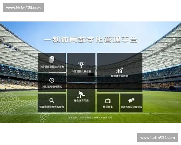 面向全场景的专业体育数据查询与智能分析综合解决方案平台