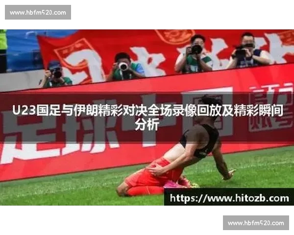 高清流畅足球赛事在线观看平台尽享全球精彩对决实时直播回放分析 - 副本 (6) - 副本 - 副本 - 副本 - 副本 - 副本