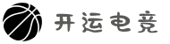 开运电竞- 赛事在呼唤,智胜在手心